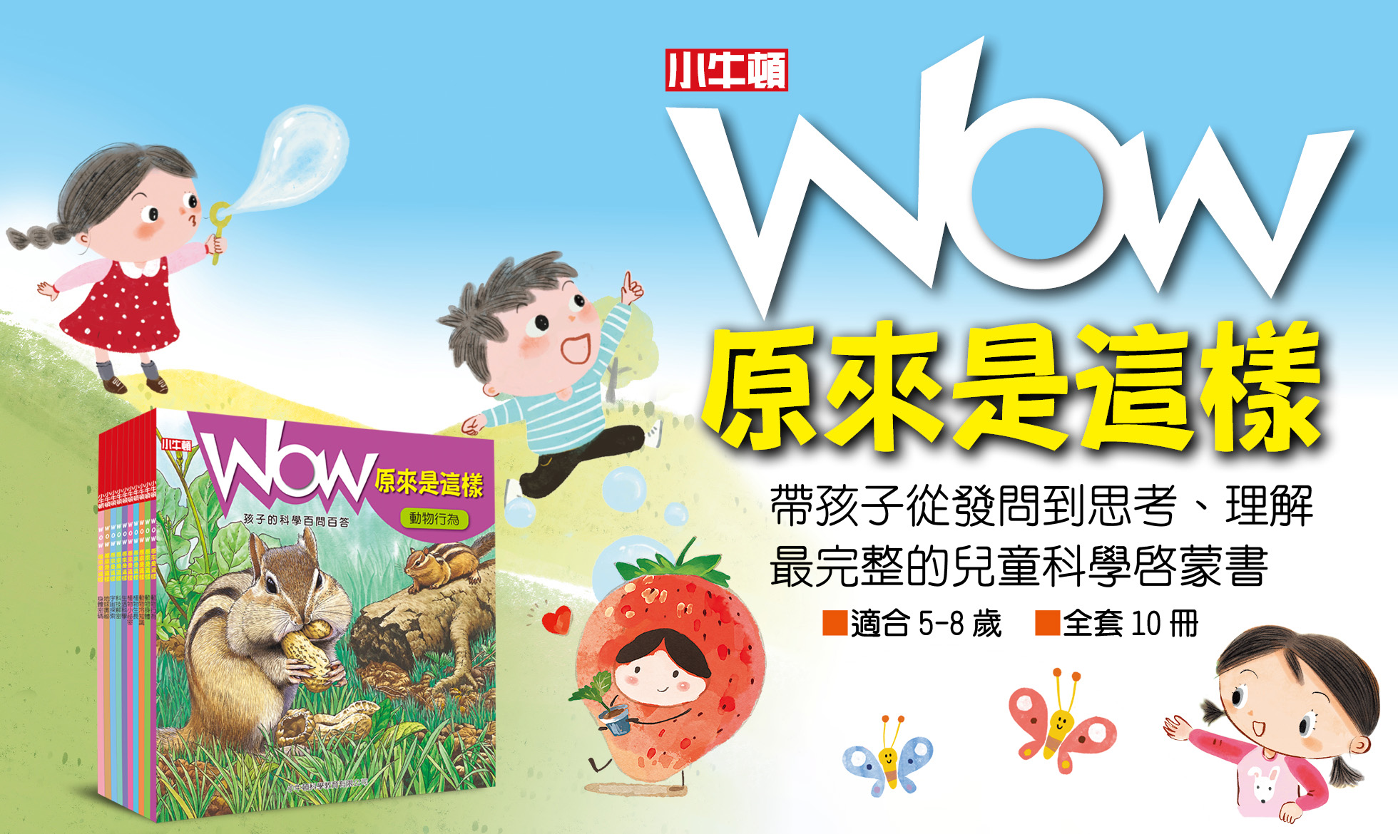 2025朗讀QRCode版【WOW原來是這樣】