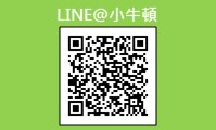 小牛頓Line@服務　QRCode